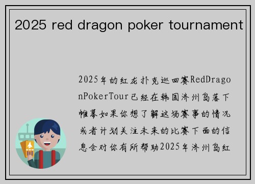 2025 red dragon poker tournament