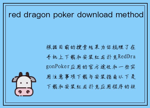 red dragon poker download method